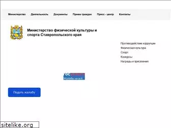 minsport.ru
