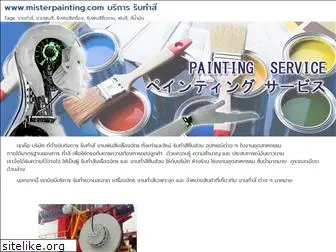 misterpainting.com