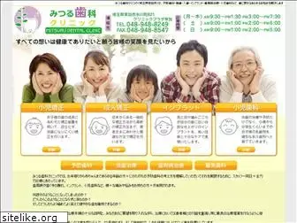mitsuru-shika.com