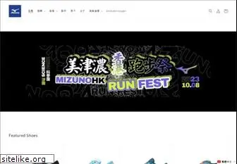 mizuno-hk.com