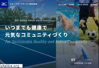 mizuno-sports-service.co.jp