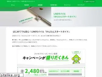 mobile-linefree.com