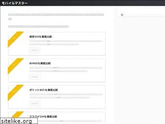 mobile-master.website