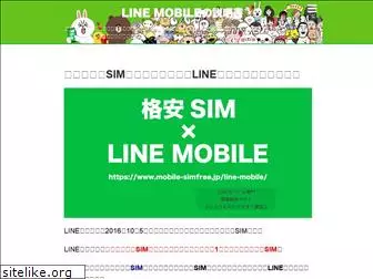 mobile-simfree.jp