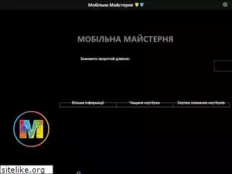 mobilemaster.com.ua