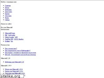 mods-minecraft.ru