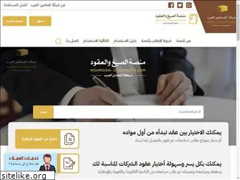 mohamoon-contracts.com