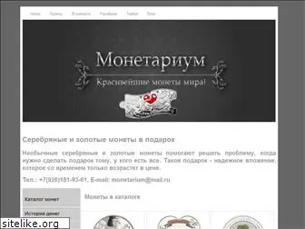 monetarium.ru