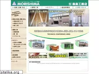 morishima-koumuten.com