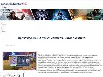 moscow-hunters.ru