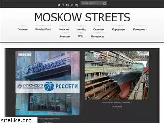 moscowstreets.net