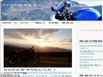 moto-tabi.com