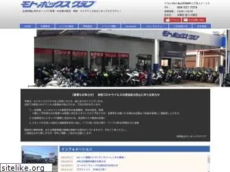 motoboxclub.jp