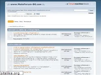 motoforum-bg.com