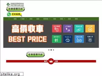 www.motorrecycle.com.hk