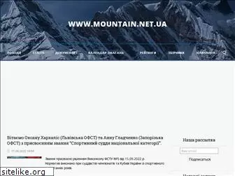 mountain.net.ua