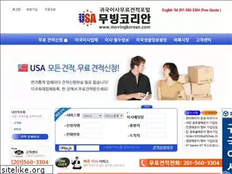 movingkorean.com