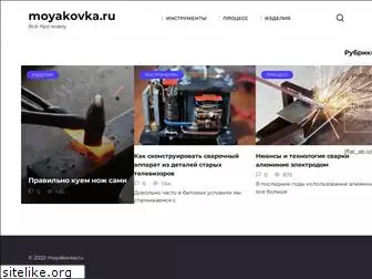 moyakovka.ru
