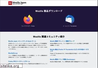 mozilla.jp