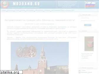 mozohin.ru