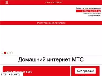 mts-telecom.ru