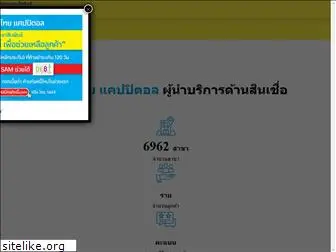 muangthaicap.com