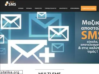 multisms.gr