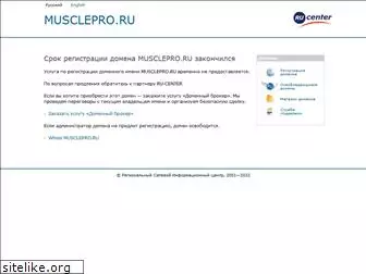 musclepro.ru
