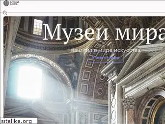 muzei-mira.com