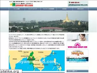 myanmar-biz.com