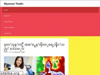 myanmarthadin.com