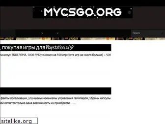 mycsgo.org