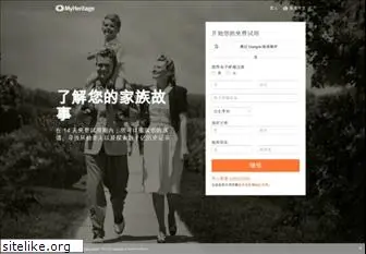 myheritage.cn