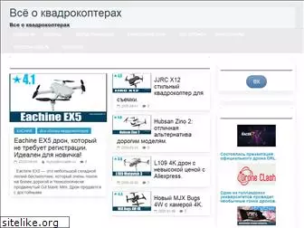 mykvadrocopter.ru