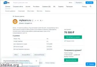mylearn.ru