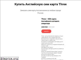 mythree.ru