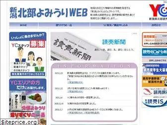 n-yomiuri.com