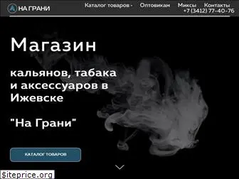 na-grani-shop.ru