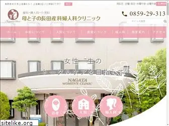 nagata-clinic.net