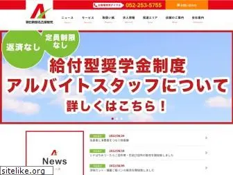 nagoya-asahi.com