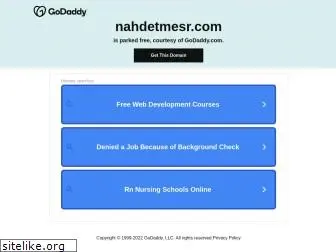 nahdetmesr.com