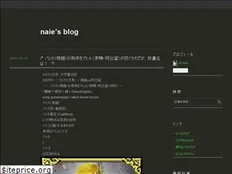 naie.hatenablog.com