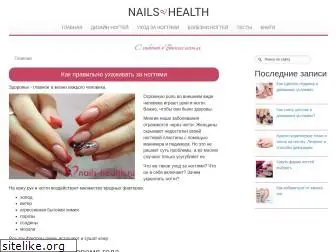 nails-health.ru