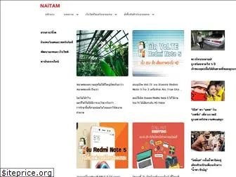 naitam.com