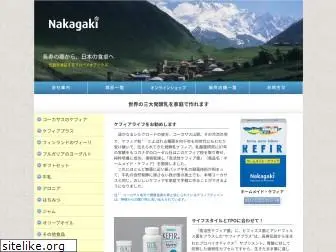 nakagaki.co.jp