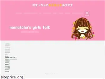 namatcha-girl.com