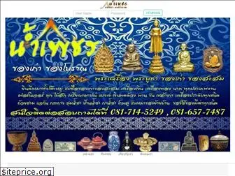 namphetkhongkao.com