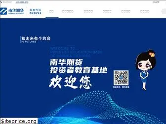 nanhua.net