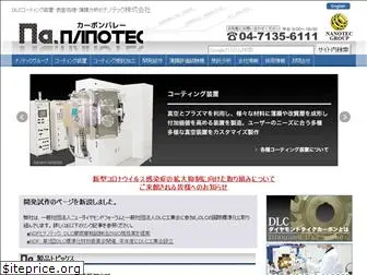 nanotec-jp.com