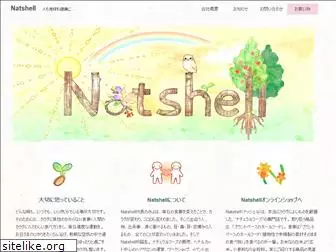 natshell.jp
